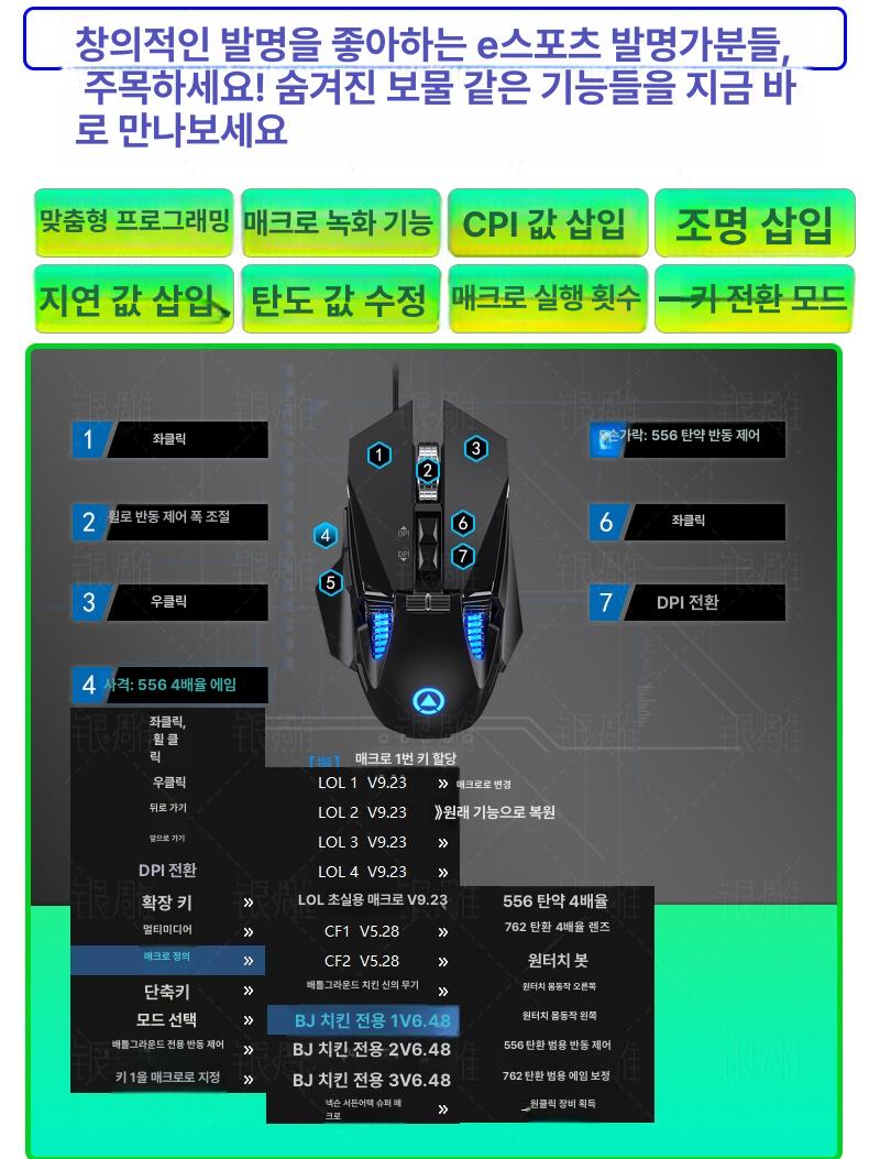오토마우스 전자동 클릭 G10 광클 게이밍 매크로 유선 - 상세 이미지 3