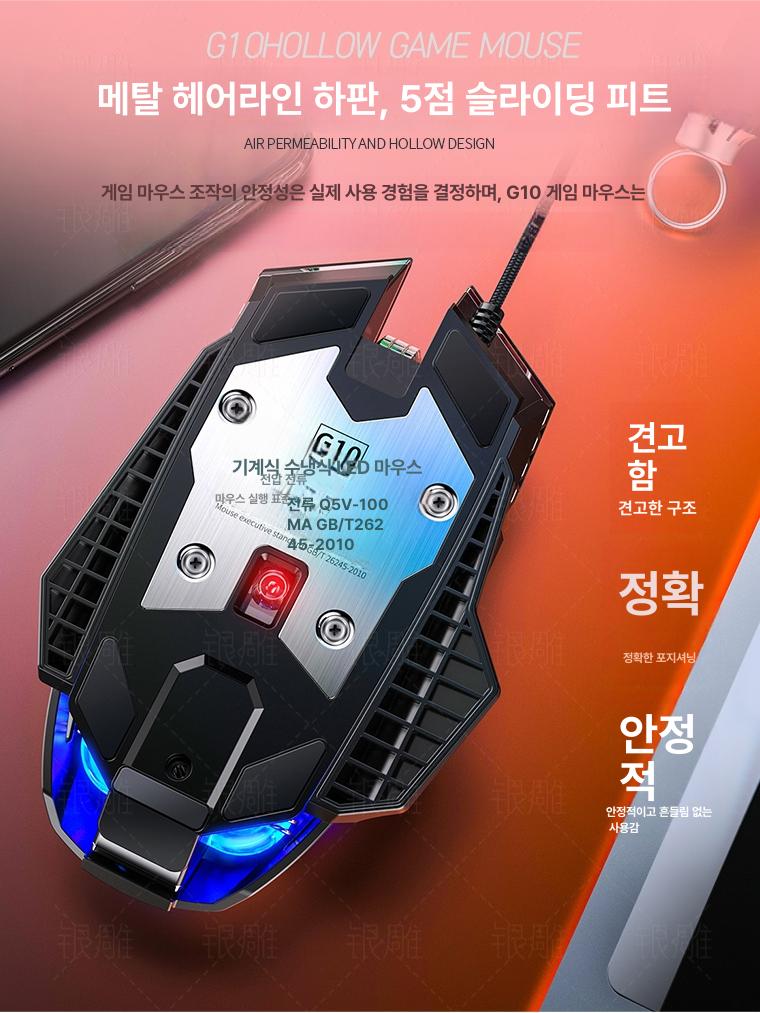 오토마우스 전자동 클릭 G10 광클 게이밍 매크로 유선 - 상세 이미지 5