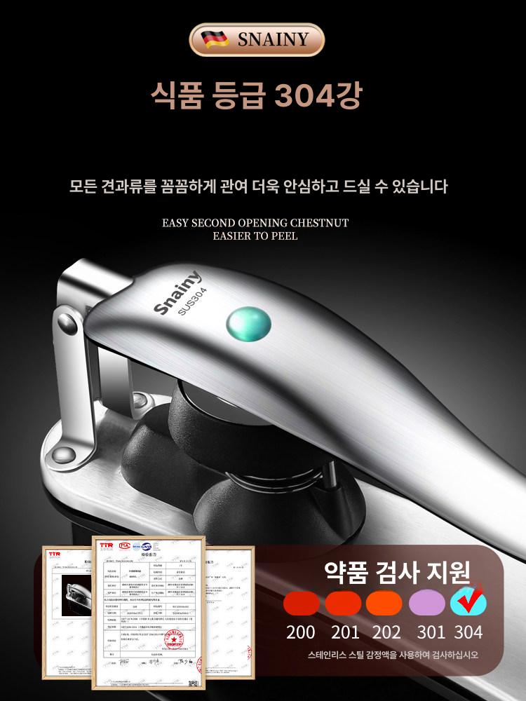 밤까는 기계 밤가위 십자 도구 견과류 군밤 스프링버전 자동 반동 - 상세 이미지 3