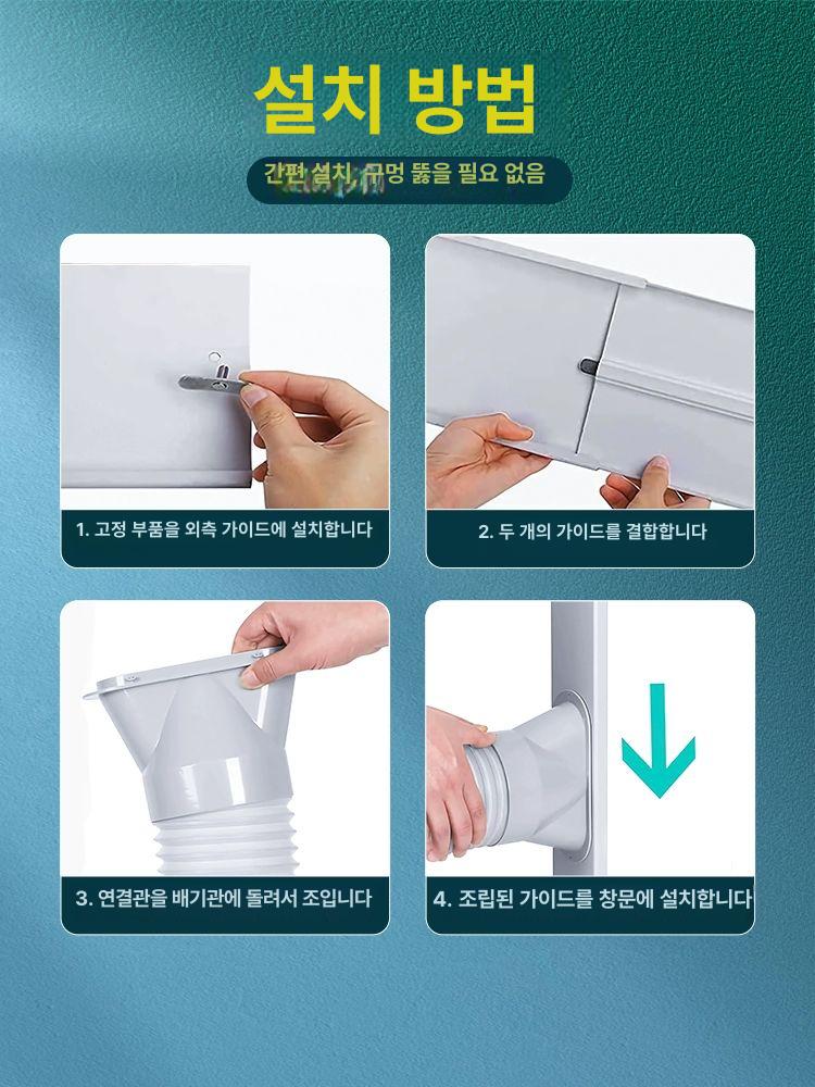 이동식 에어컨 창문부속품 액세서리 배기구 여닫이문 칸막이 브라켓 - 상세 이미지 2