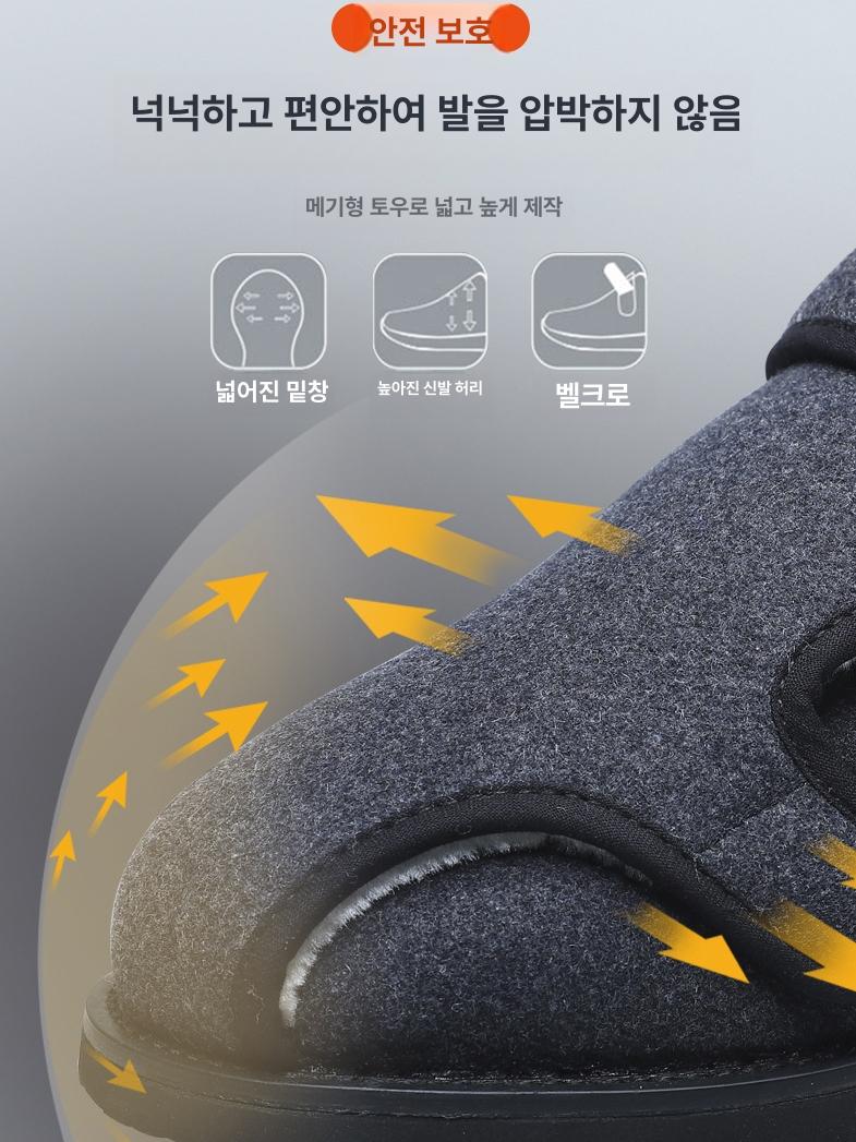 당뇨신발 겨울 부은발 어르신 신발 당뇨화 찍찍이 운동화 - 상세 이미지 4