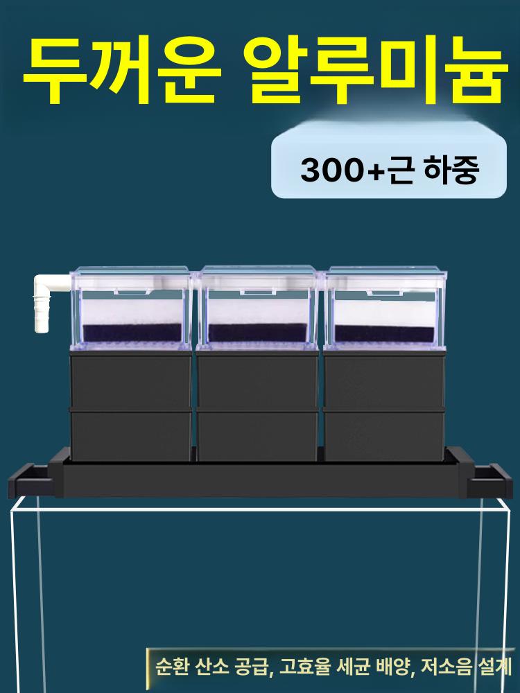 어항 상면여과기 수조 스펀지 드립박스 수족관 정화 상부 펌프 아크릴 담수 수질 알루미늄 - 상세 이미지 2