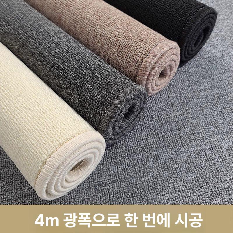 초대형카페트 300 400 대형 거실용 러그 카펫 북유럽 넓은 롤매트 카페트 - 상세 이미지 4