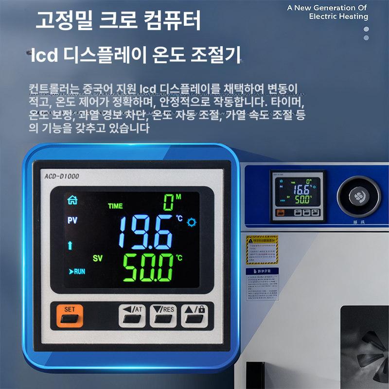 항온 진공 챔버 세균 배양기 오븐 실험실 건조기 소형 - 상세 이미지 4