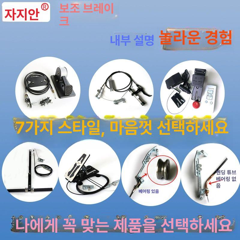 보조 핸디형 제동장치 연수 패드 핸드 보조브레이크 작은 수동 변속기 소형스트로크 - 상세 이미지 4
