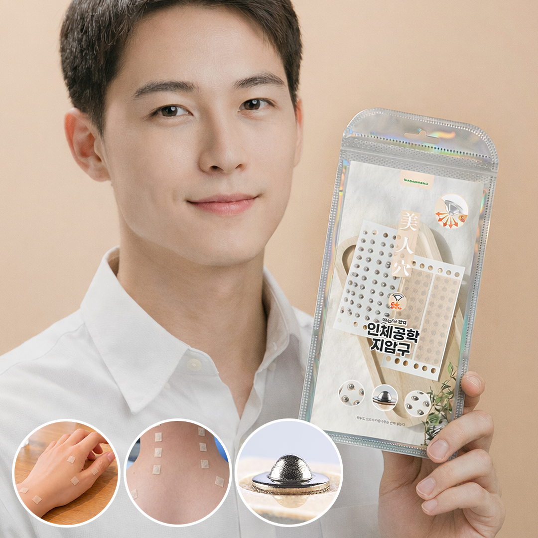 미인혈 혈자리 붙이는 지압기 얼굴 목 뒷목 어깨 허리 승모근 경추 마사지 지압 이미지 8