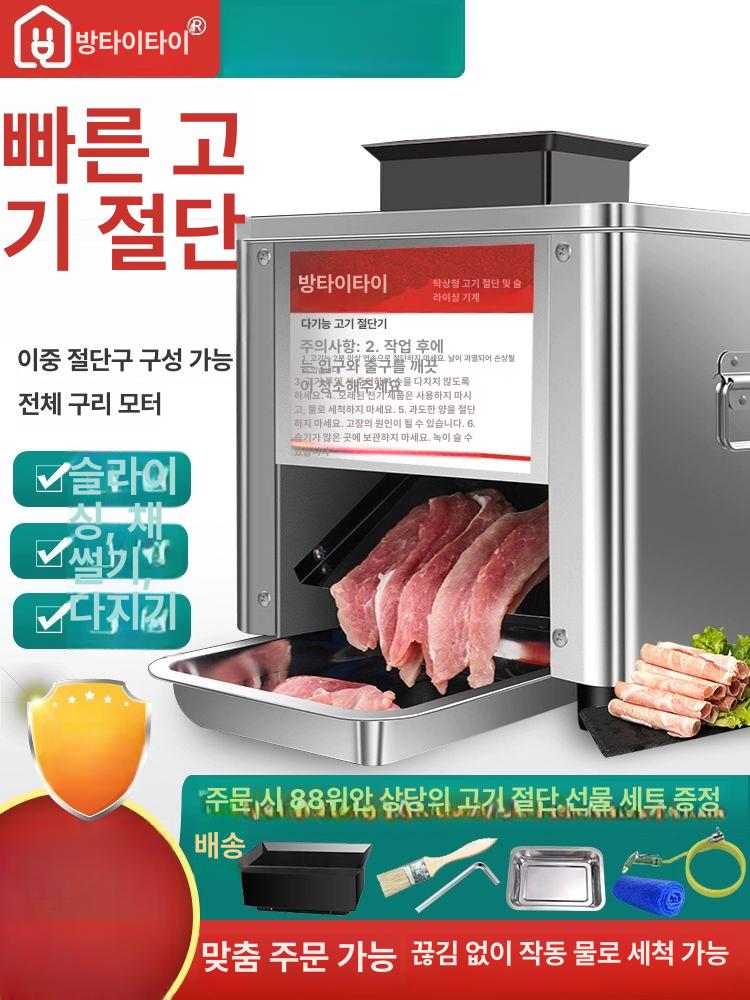 회 세절기 육절기 절단기 세꼬시 한치 썰기 써는기계 단일 절단 3.5mm 표준 다리 금속 기어 - 상세 이미지 2