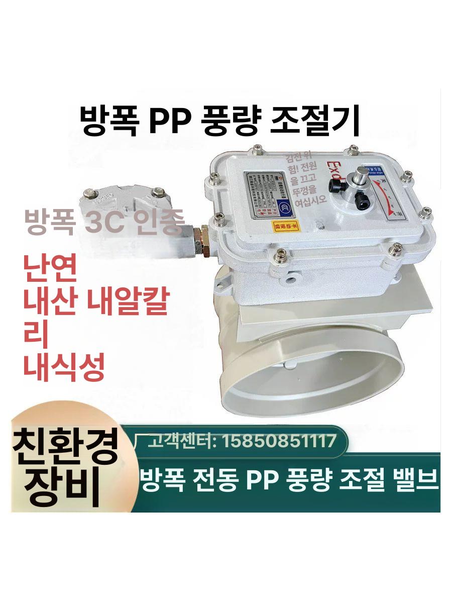 연기 액추에이터 방화 밸브 화재 컨트롤러 배출 댐퍼 맞춤형 방폭 밸브 - 상세 이미지 4