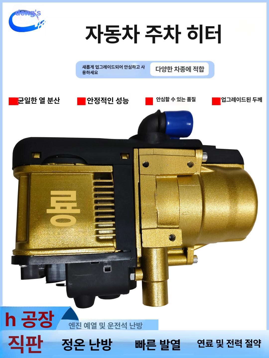 온수 예열기 무시동 차박 보일러 배기열 히터 열교환기 16.3kW 12V 스위치 - 상세 이미지 5