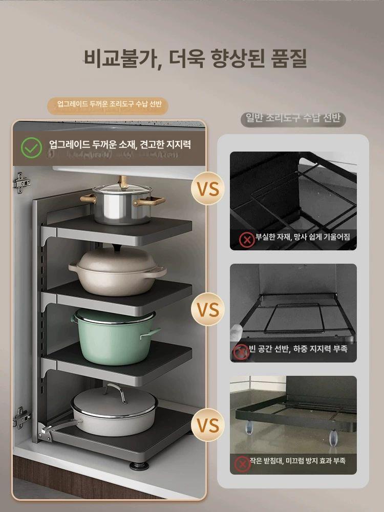 냄비 정리대 하부장 수납 블랙 주방 정리 높이조절 선반 건메탈그레이 3칸 높이조절 - 상세 이미지 4