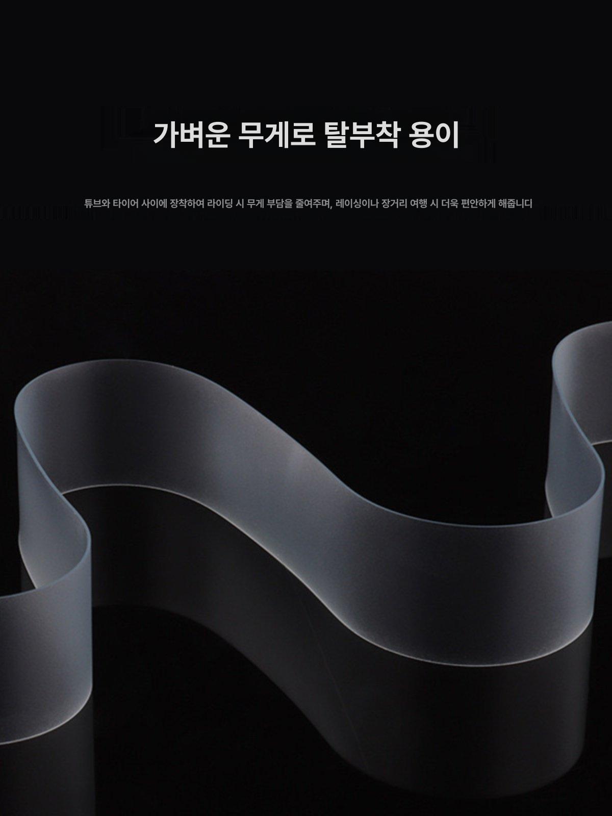 펑크방지 빵구 방지 테이프 간편 장착 림테이프 MTB용 700c 451소형휠호환 - 상세 이미지 5