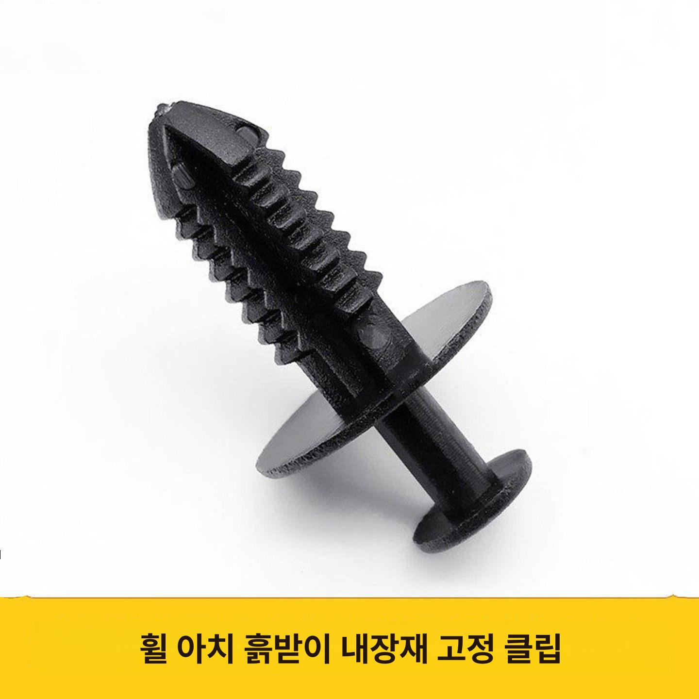 플라스틱 리벳 나사 고정 차량용 패스너 분해 범퍼 구멍 10개 - 상세 이미지 2