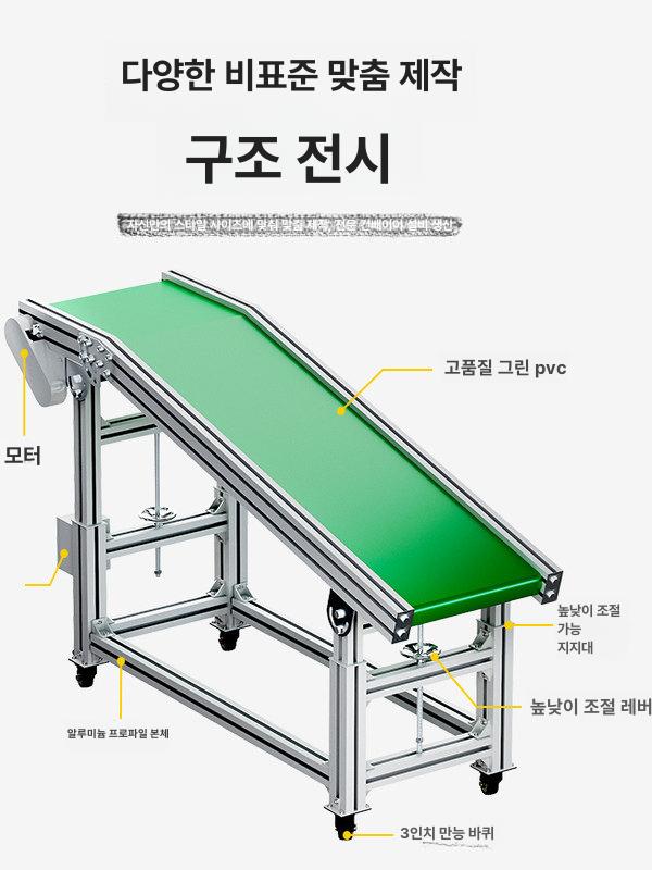 경사형 컨베이어 상승 컨베어밸트 3대 제반 - 상세 이미지 4