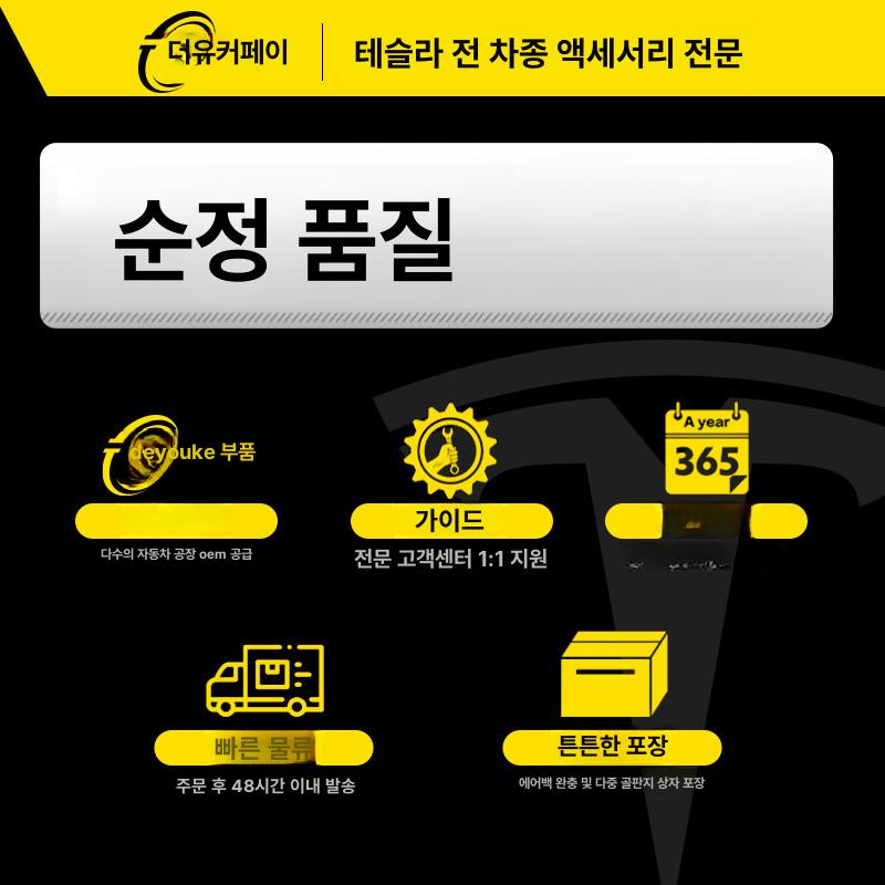 테슬라 모델Y 주니퍼 스웨이드커버 도어몰딩 도어핸들 완벽핏 - 상세 이미지 4