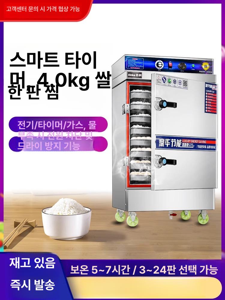 상업용 대형찜기 다기능 스팀기 사각 스텐찜솥 스텐찜기 찜판 급식실 - 상세 이미지 2