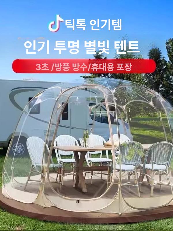 야외 돔텐트 감성 오두막 리빙쉘 텐트 그늘막 캐노피 4 - 6인용 이중문 3 x 3x2.2 - 상세 이미지 2