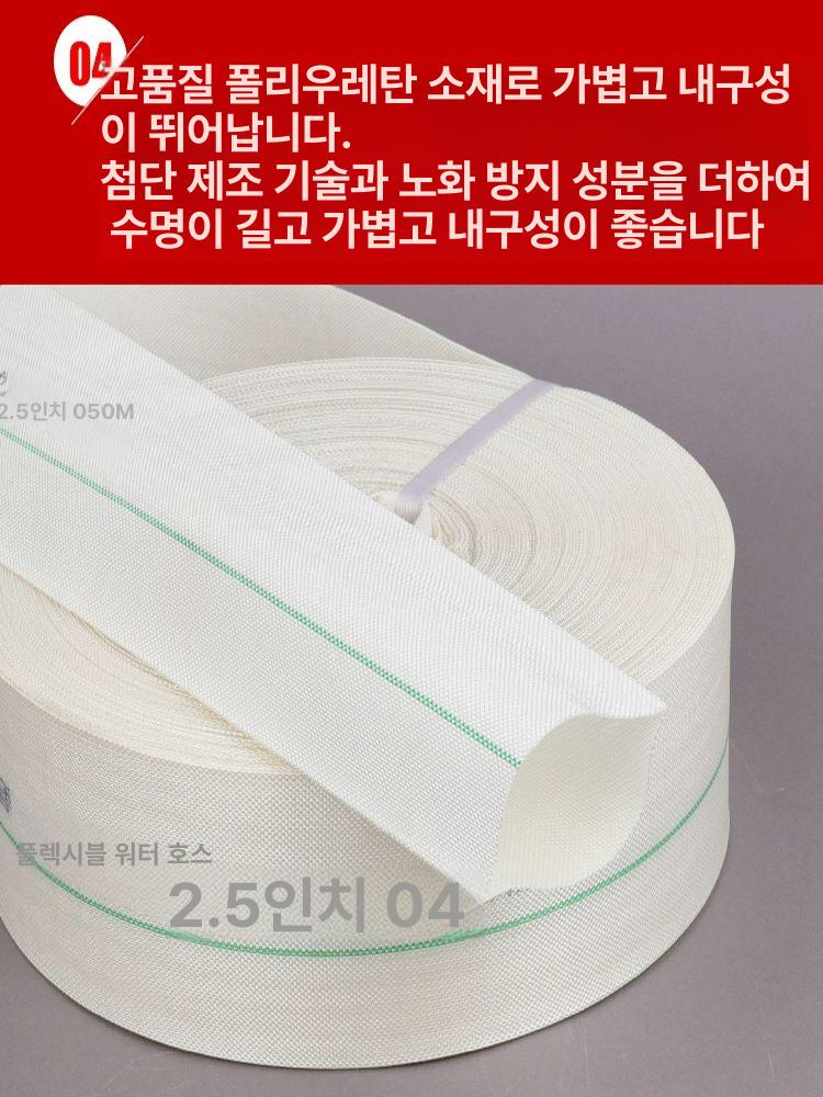 1인치 소화전 소방호스 호수 단피 화재진압 소방 화재 호스 - 상세 이미지 5