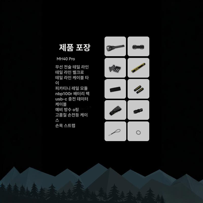 충전식 플래시라이트 원격 스위치 충전 서치라이트 야외용 MH40 Pro 표준구성 - 상세 이미지 5