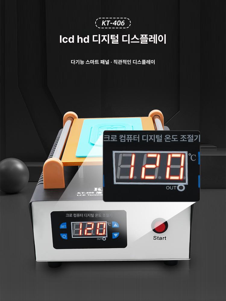 액정 재생장비 스마트폰 액정보호 부품 자가수리 분해 틱톡북치기 분리기 - 상세 이미지 4