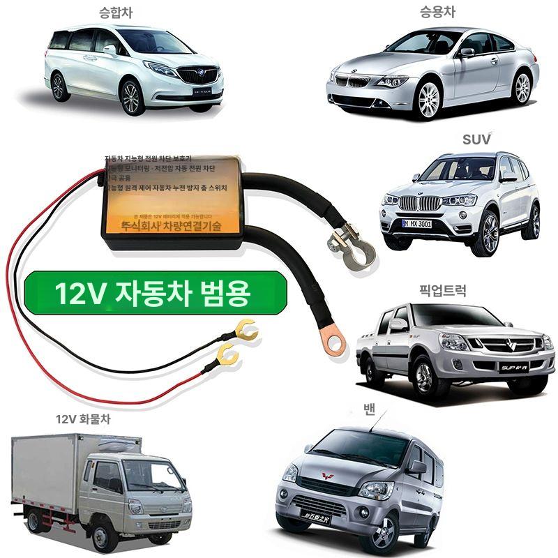 자동차 배터리 차단기 배터리차단기 황동 전원차단장치 스마트 듀얼 리모컨 양극및음극호환버전 - 상세 이미지 4