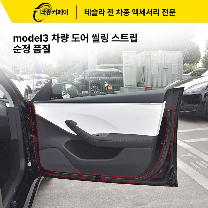 테슬라 모델Y 주니퍼 스웨이드커버 도어몰딩 도어핸들 완벽핏 - 상세 이미지 3