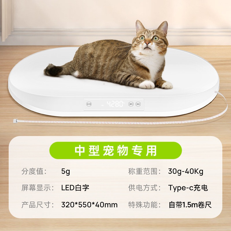 고양이 체중계 강아지 반려동물 저울 가정용 소형 소형 15kg - 상세 이미지 3