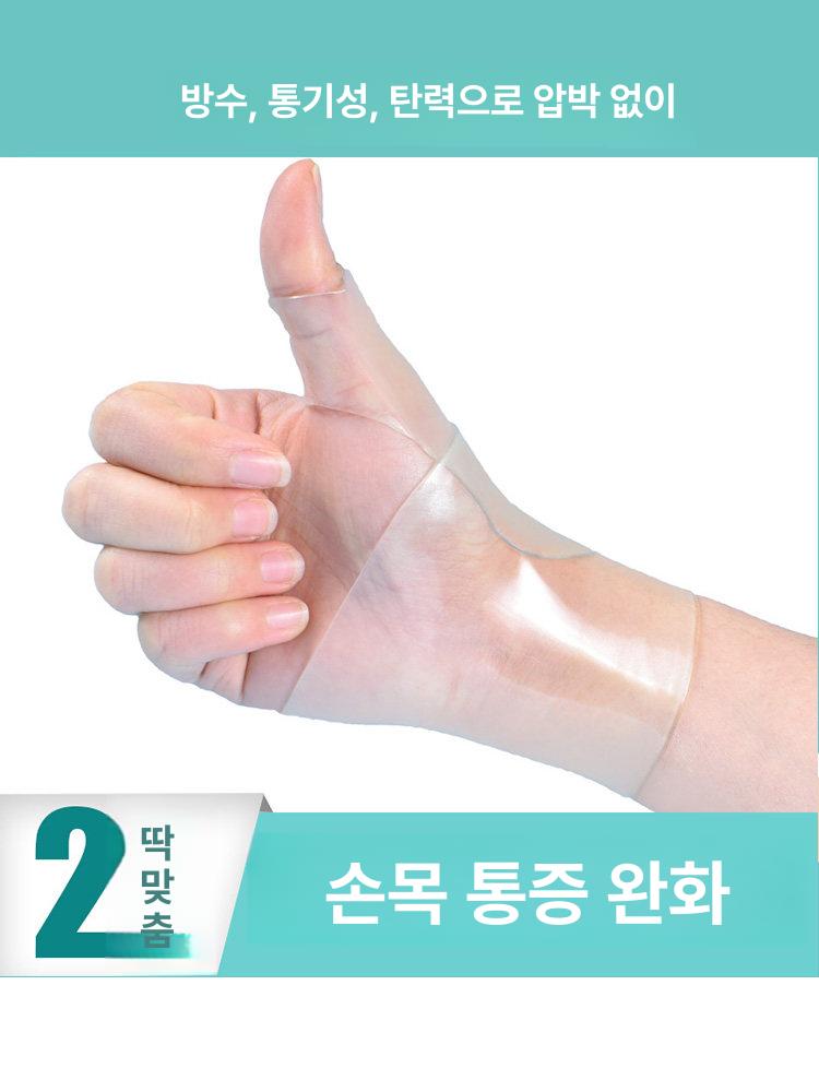 손목 아대 압박 헬스 보호대 지지대 보호용 스트랩 방수 투명 - 상세 이미지 4