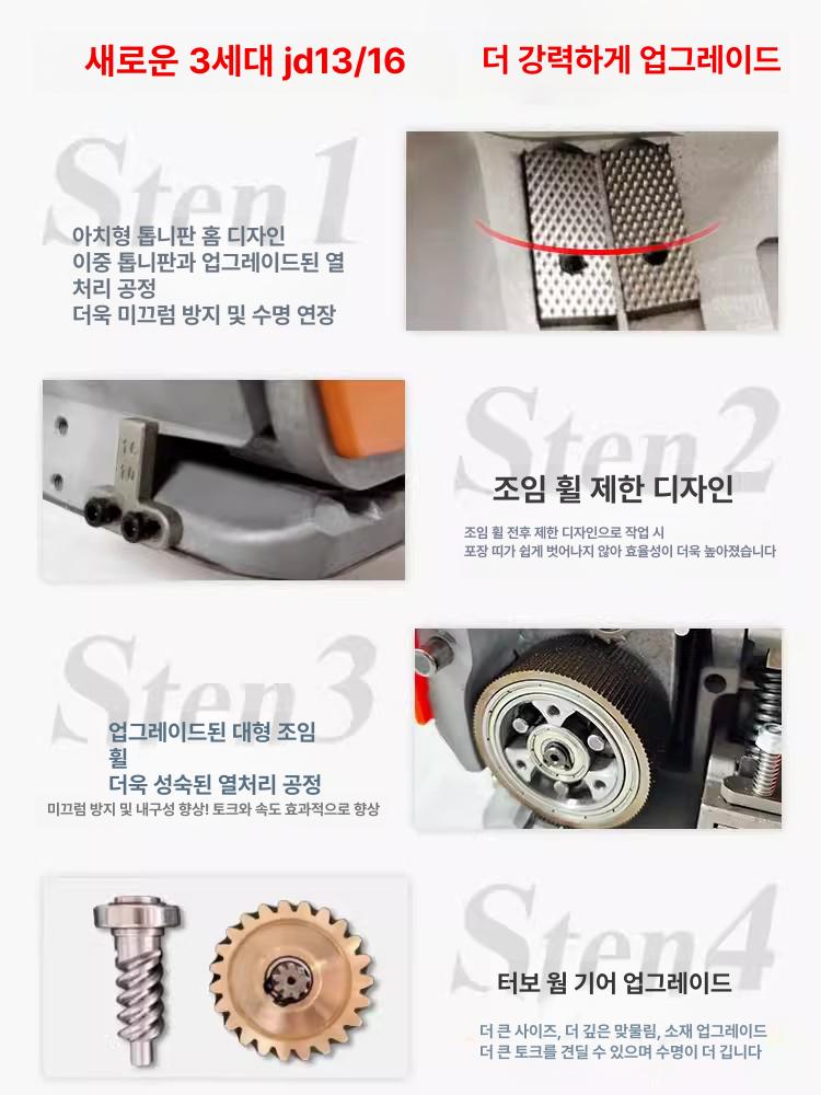 핫멜트 스트랩 포장기 자동 결속기 포장용 포장끈 충전식 JD13 16 장시간 4000mAh듀얼배터리 - 상세 이미지 4