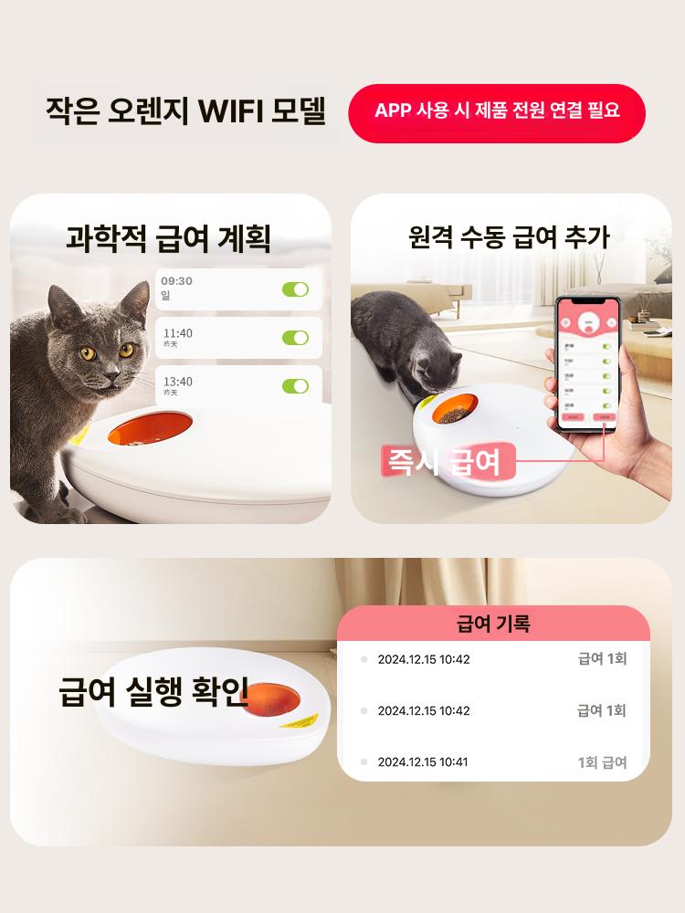 고양이용 급식기 습식/건식용 반려견용 스마트 앱 원격 WiFi 24시간 - 상세 이미지 5