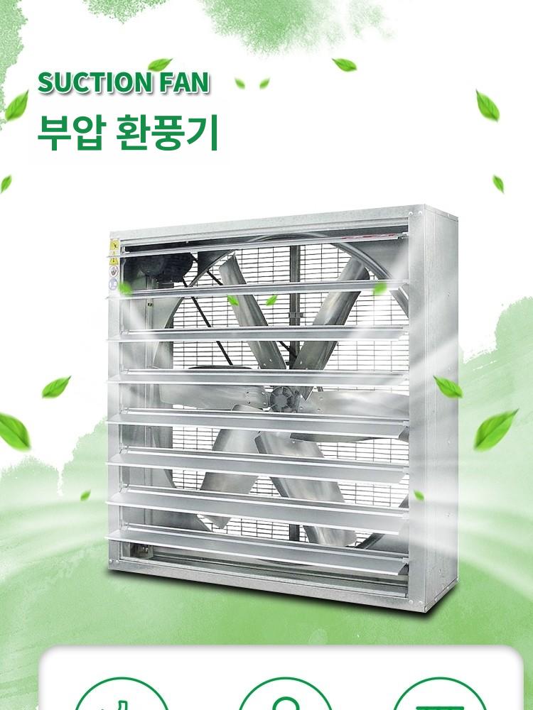 대형 환풍기 셔터형 산업용 강풍기 덕트 환기 공장 음압 1220 TUHE-2 - 상세 이미지 3