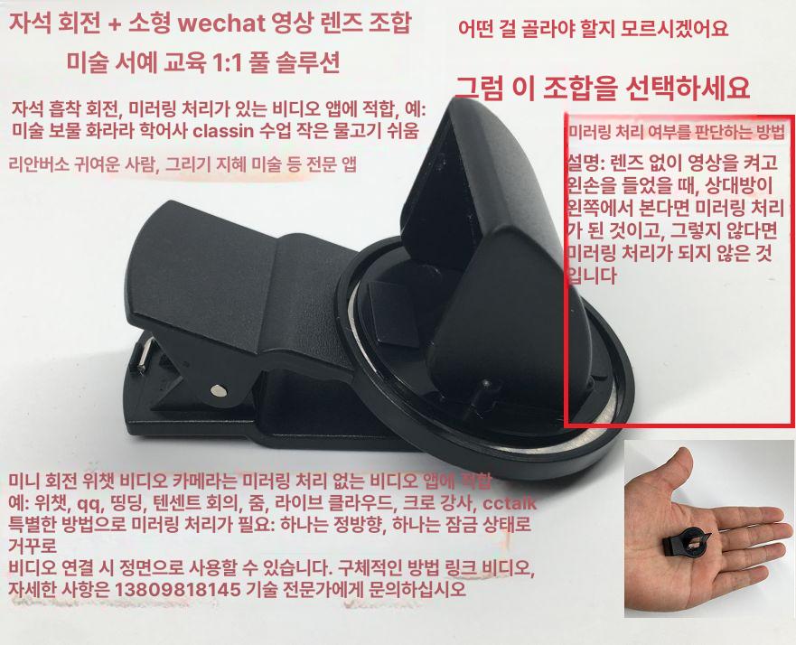 모바일 잠망경 휴대폰 교체 모듈 스마트폰 매크로 편광기 범용 클립 미니 반사 코너 렌즈 02 - 상세 이미지 2