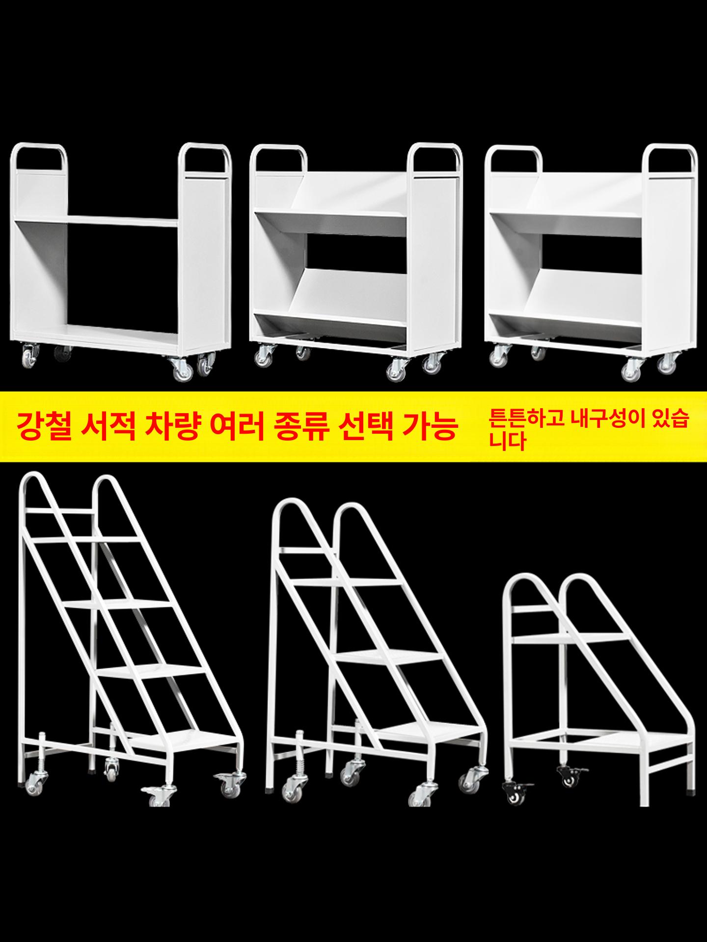 이동식 북카트 v형 수납장 북트롤리 트롤리 서잼 스틸 북 도서관 도서 북트레이 북트럭 - 상세 이미지 3
