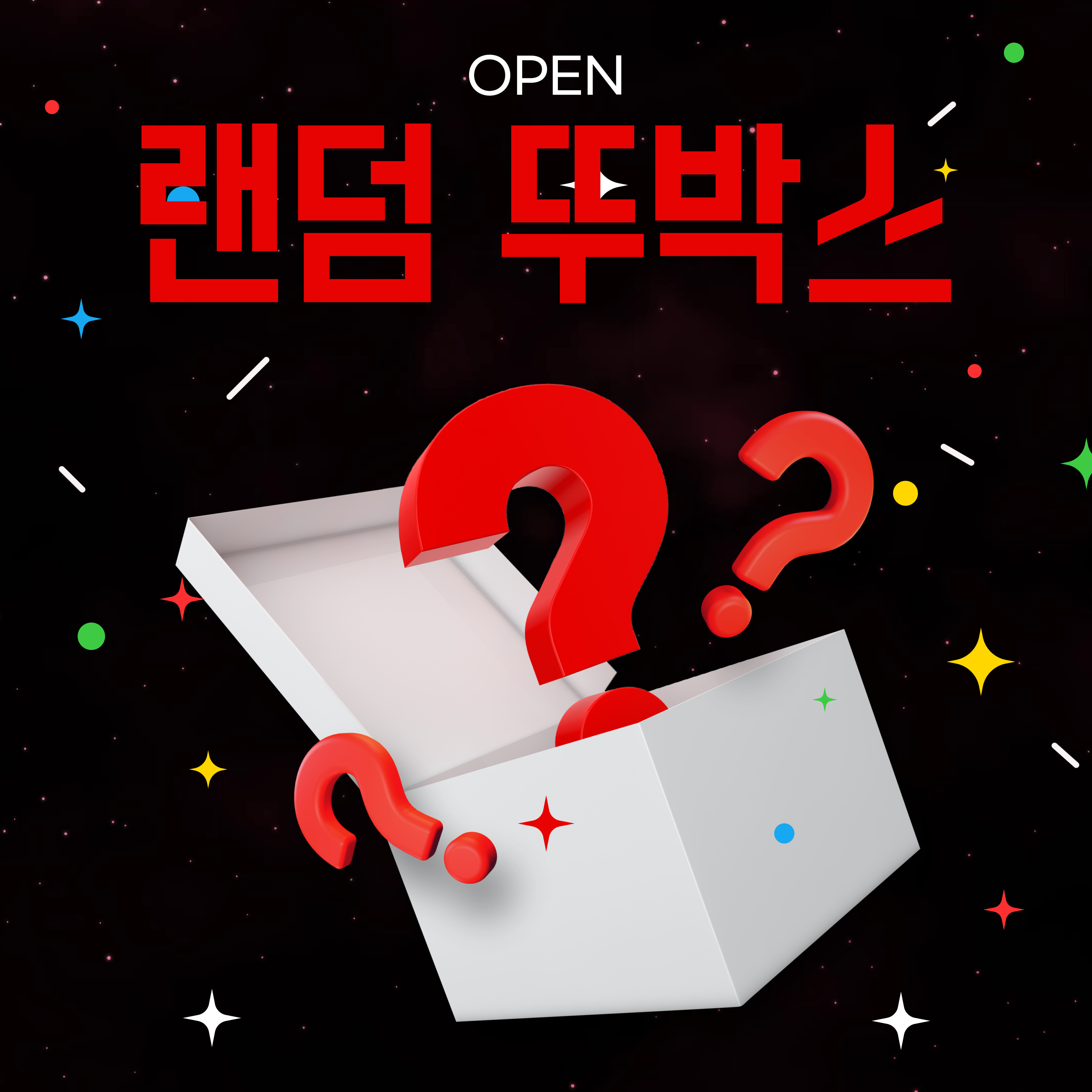 랜덤 뚜박스 - 가뚜.포도.오롯.호두.키미.쁠리.슈슈.페코.후추.시와이.윰스