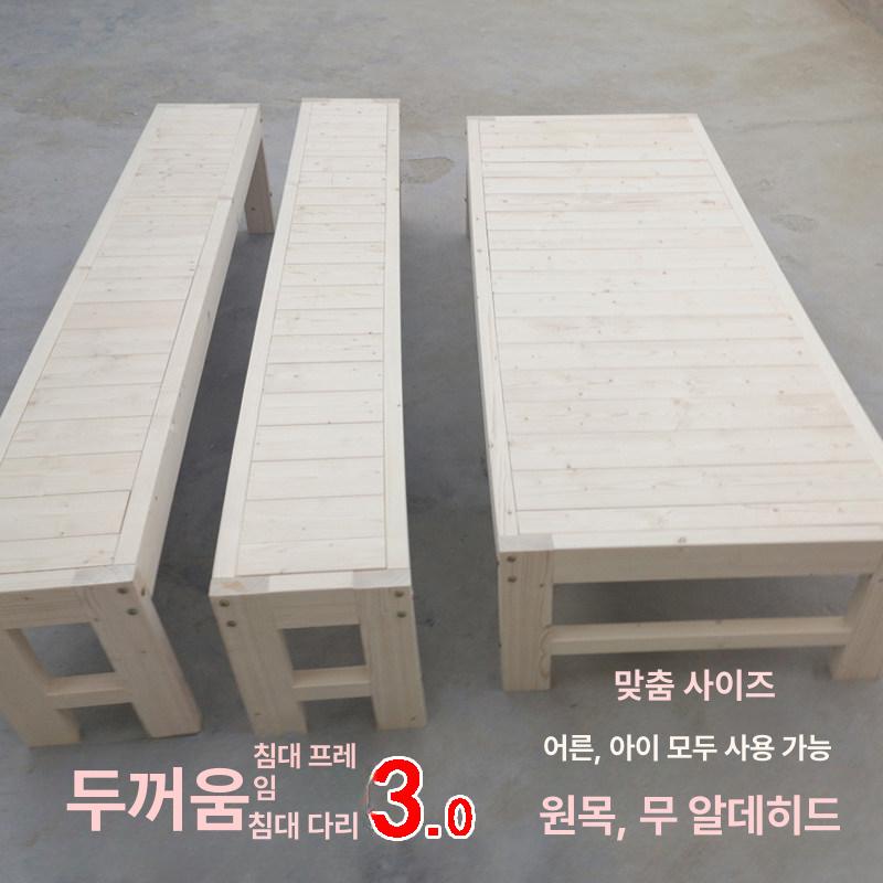 침대연장 확장 베드 원목 프레임 보조 침대공간 난간 길이 180x너비 20x높이 40 기타 프레임 구조 - 상세 이미지 2