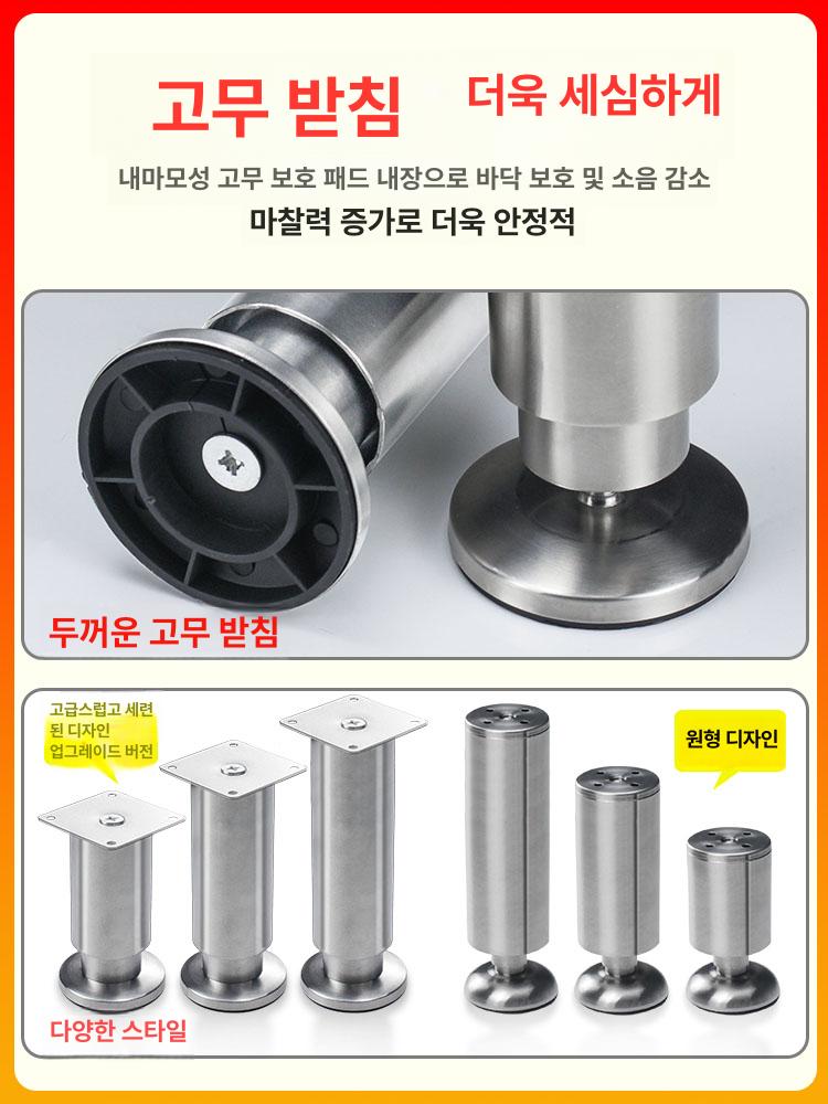 높이조절 스텐 발 가구 받침대 침대 다리 쇼파 다리발 금속 액세서리 지지대 교체 3.8cm (0.3cm 조절) - 상세 이미지 3