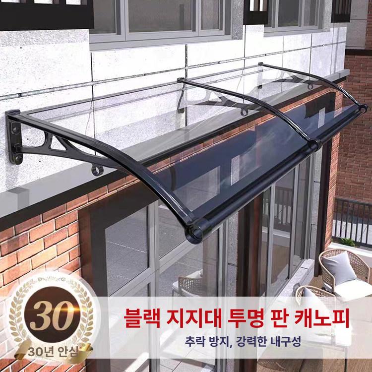 렉산 캐노피 처마 빗물받이 차양 누수방지 벽걸이형 브라켓