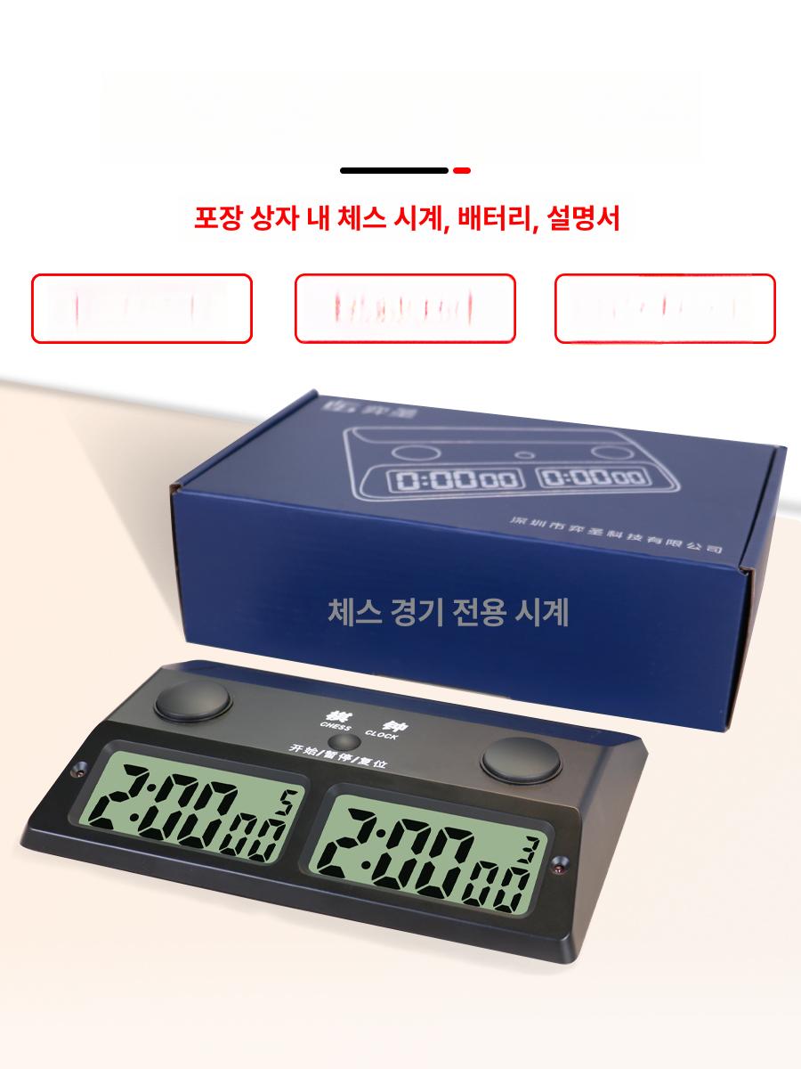 체스 대국용 타이머 초읽기 카운트다운 공인 대회 마작 ys-385 블랙 - 상세 이미지 4