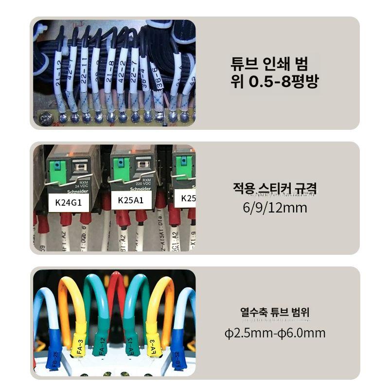 튜브라벨기 프린터 인쇄기 전자동 넘버링기 입력 와이어 케이블 전선 스티커 - 상세 이미지 4