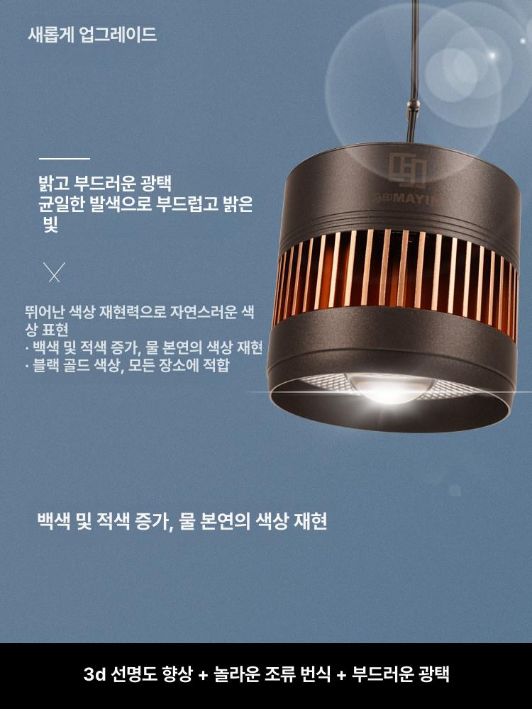 수족관 금붕어용 홍용 수초용 어항 스포트라이트 수조등 60W 소형 스탠드 포함 - 상세 이미지 2