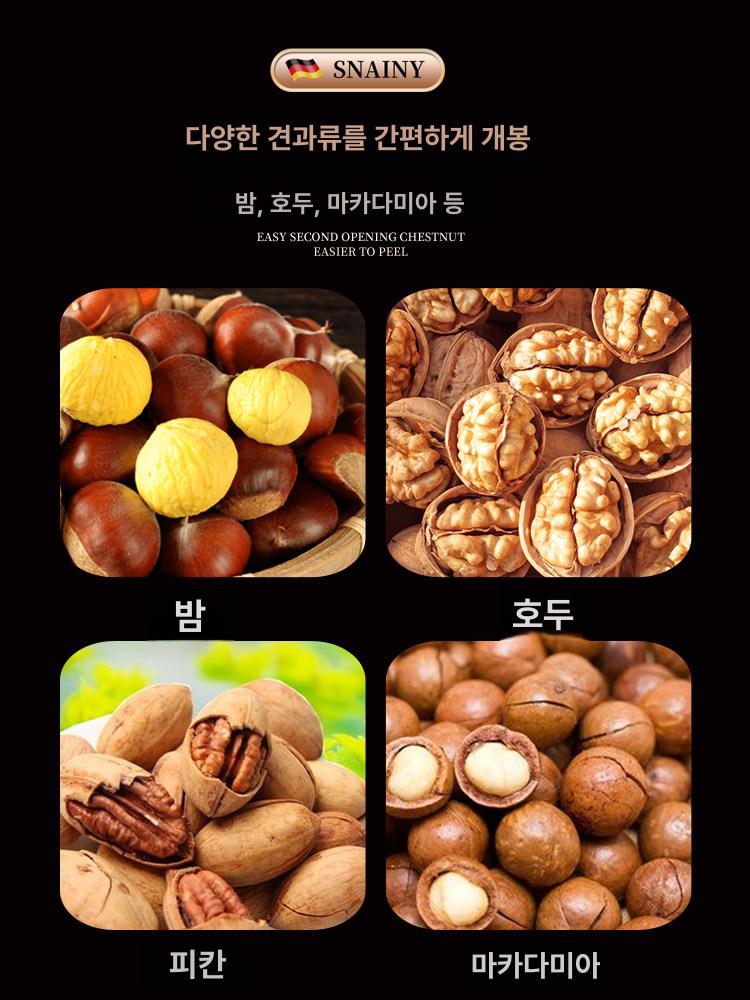 밤까는 기계 밤가위 십자 도구 견과류 군밤 스프링버전 자동 반동 이미지 6