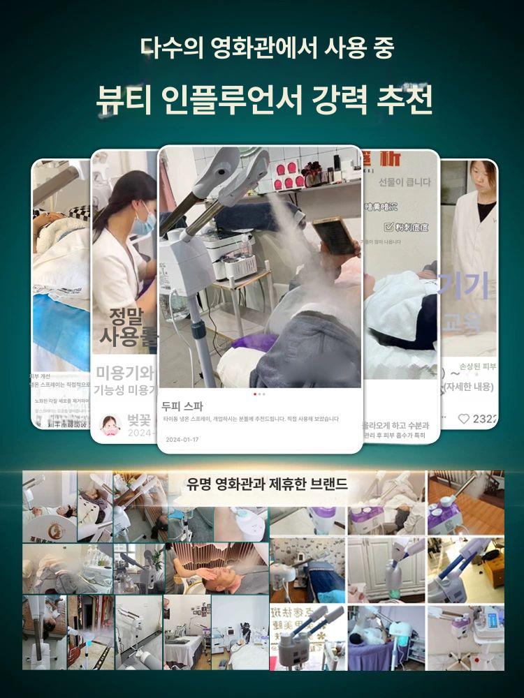 얼굴 스티머 피부과 얼굴스팀기 뷰티 피부스티머 냉온 피부샵 - 상세 이미지 5