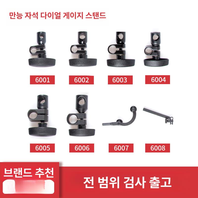 홀더 다이얼 하이트게이지 고정 연장 회전 레버 헤드 높이 연결 눈금자 클램프 로 6001 - 상세 이미지 4