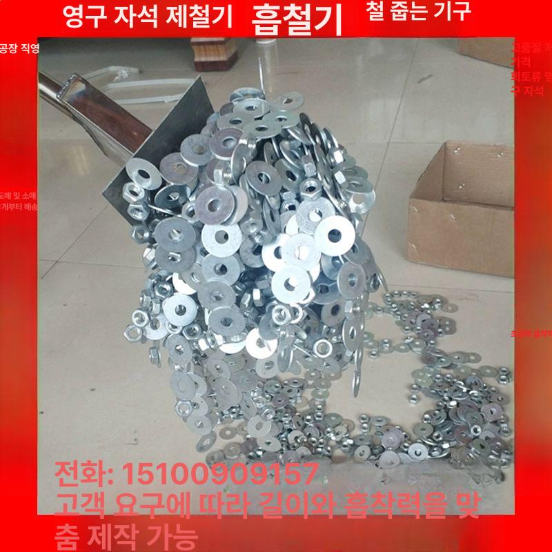 픽업 봉 철편 수집 마그네틱 바 청소용 집게 나사 수거 8cm 강력 자석 보조손잡이포함 - 상세 이미지 4