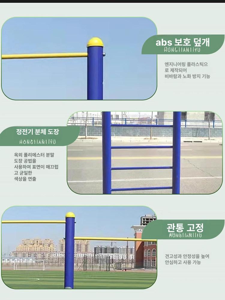 이단철봉 실외 운동 기구 풀업바 운동장 수평바 학교 - 상세 이미지 2