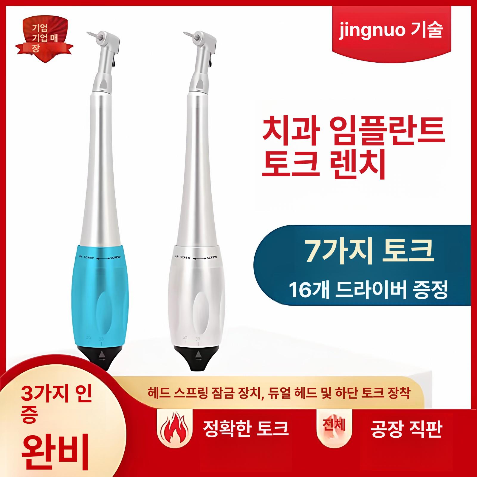 치과 토크 렌치 치기공 별 라쳇 토오크 렌치 토르크 실버 세트 - 상세 이미지 2