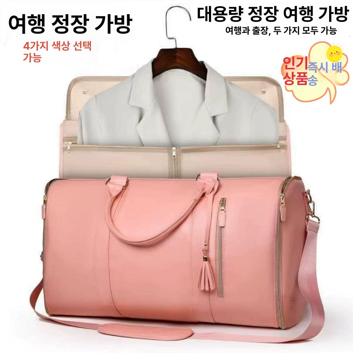 정장 가방 접이식 수트케이스 보스톤백 핑크 수납 보스톤 핑크정장백 - 상세 이미지 2