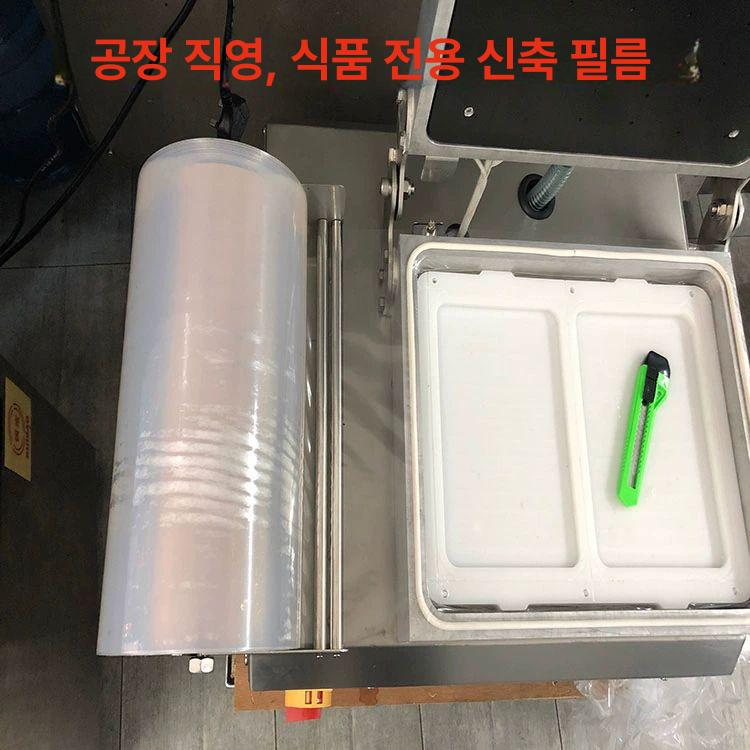 스킨 포장 용기 회 식품 정육 생선 필름 포장기 진공 - 상세 이미지 2