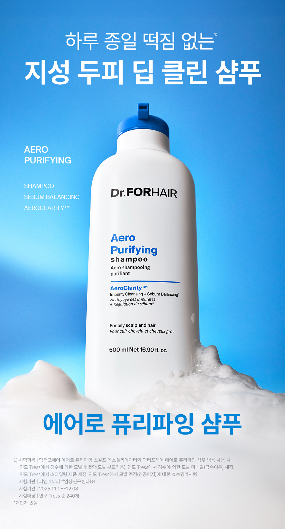 DR.FORHAIR Aero Purifying Shampoo - details 1