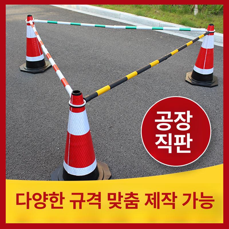 주차 꼬깔콘 야간 반사콘 주차금지 표지 차량통제 용품 2m 레드앤화이트 고정 표준 - 상세 이미지 2
