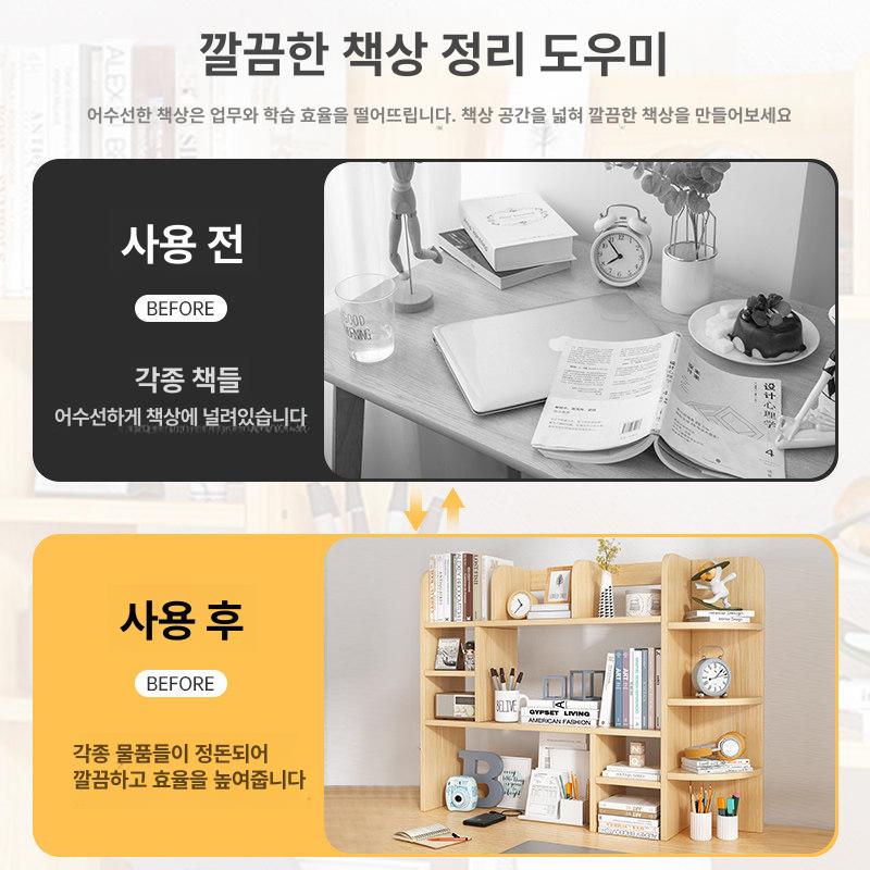 책상위책장 3단 책꽂이 책상위 정리 컴퓨터 - 상세 이미지 2